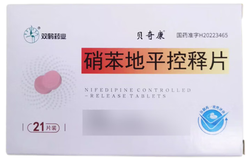 [双鹤药业] 硝苯地平控释片 30mg*21片/盒