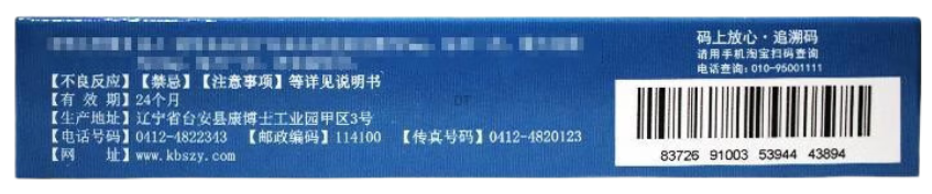[康博士] 苯磺酸氨氯地平片 5mg*60片/盒
