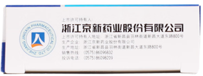 [京新] 苯磺酸氨氯地平片5mg*28片/盒