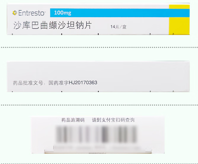 诺欣妥 诺华 沙库巴曲缬沙坦钠片 100mg*14片/盒诺欣妥100mg