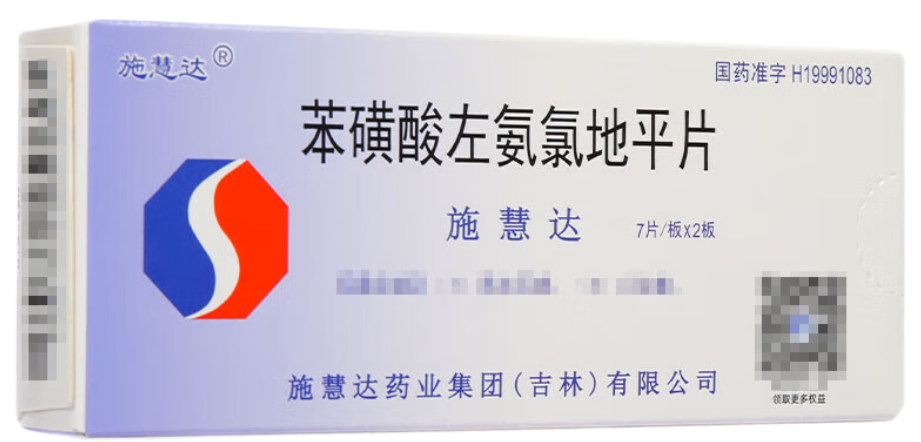 [施慧达] 苯磺酸左氨氯地平片2.5mg*14片/盒