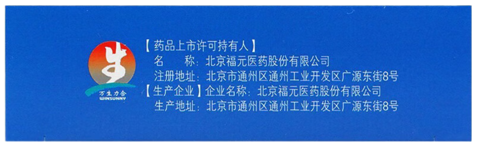 [舒尼亚] 替米沙坦片80mg*14片/盒