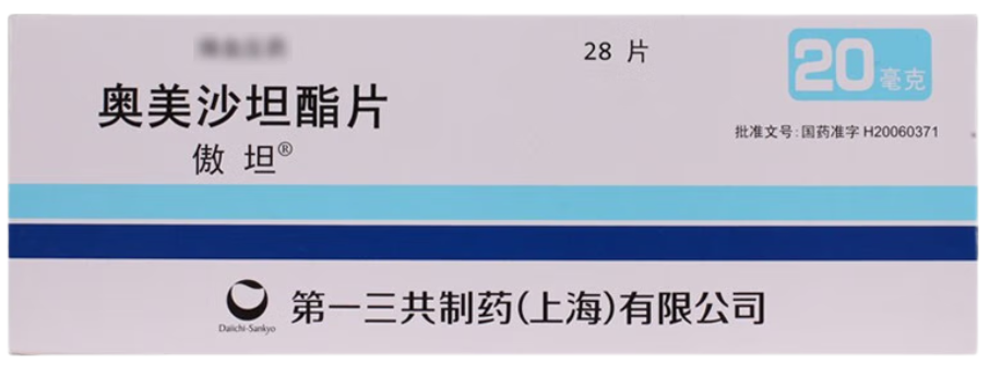 [傲坦] 奥美沙坦酯片 20mg*28片/盒