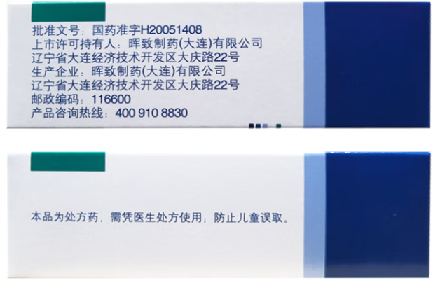 立普妥 阿托伐他汀钙片20mg*28片