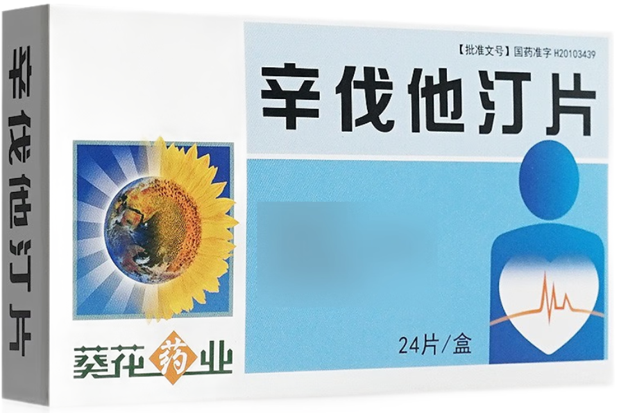 [葵花] 辛伐他汀片 10mg*24片/盒