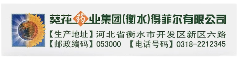 [葵花] 辛伐他汀片 10mg*24片/盒