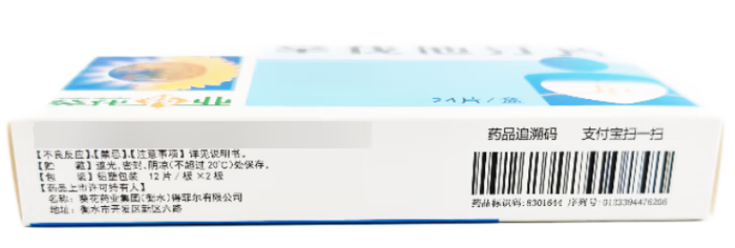 [葵花] 辛伐他汀片 10mg*24片/盒
