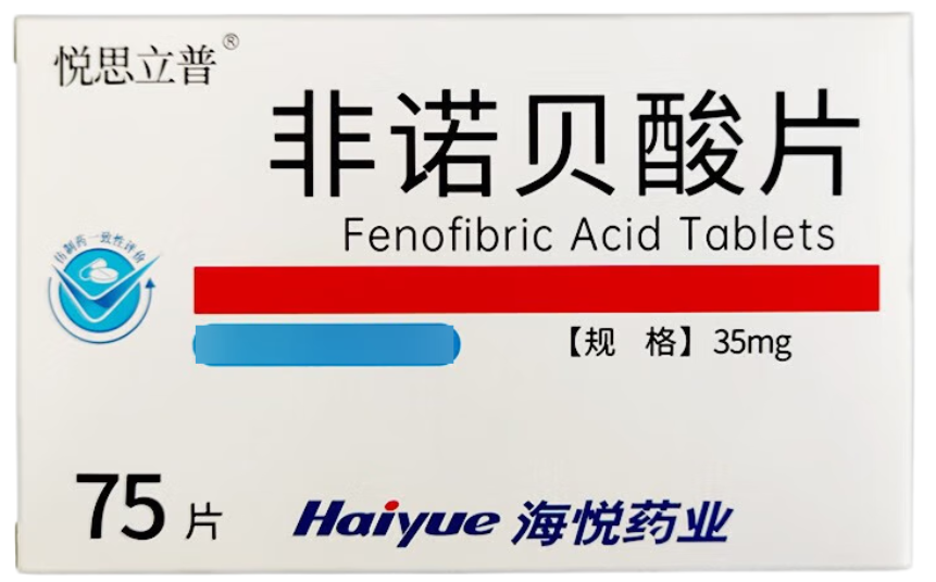 [悦思立普]非诺贝酸片 35mg*75片