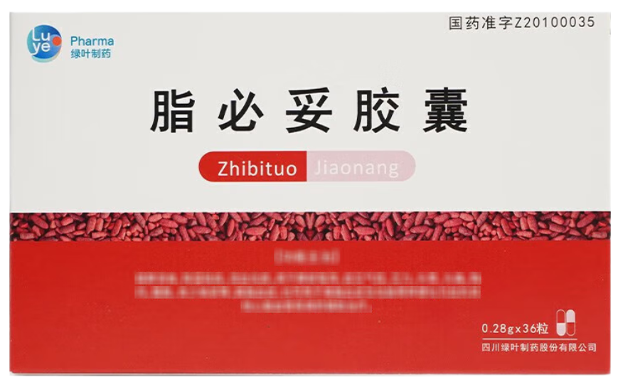 [绿叶制药]脂必妥胶囊 0.28g*36粒