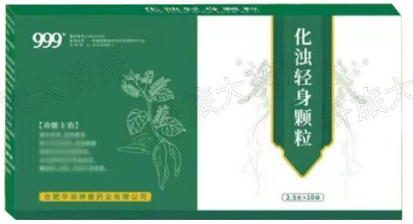 [神鹿]化浊轻身颗粒 2.5g*10袋
