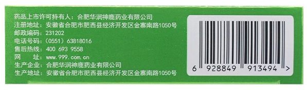 [神鹿]化浊轻身颗粒 2.5g*10袋