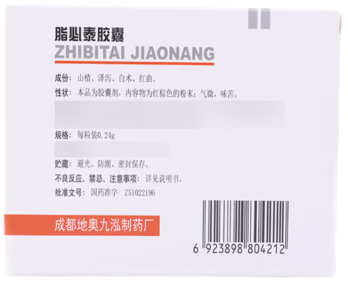 [地奥] 脂必泰胶囊 0.24g*10粒/盒