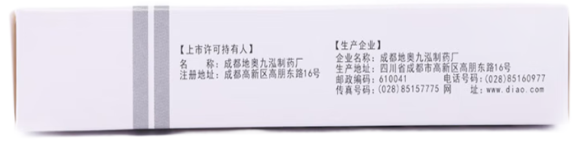 [地奥] 脂必泰胶囊 0.24g*10粒/盒