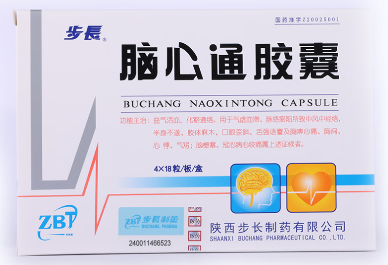 [步长]脑心通胶囊 0.4g*72粒