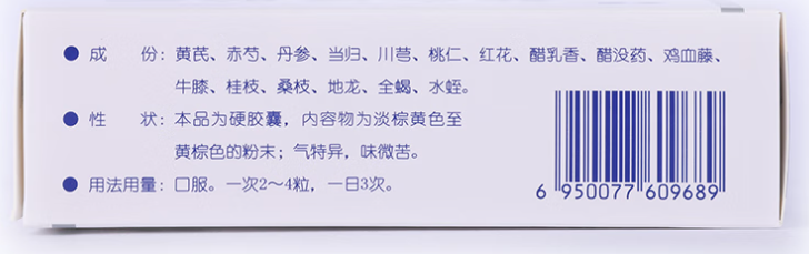 [步长]脑心通胶囊 0.4g*72粒