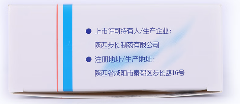 [步长]脑心通胶囊 0.4g*72粒