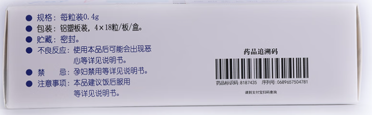 [步长]脑心通胶囊 0.4g*72粒