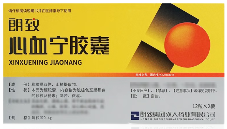 [朗致]心血宁胶囊 0.4g*24粒