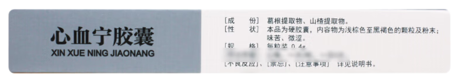 [朗致]心血宁胶囊 0.4g*24粒