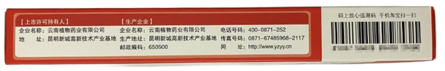 [速协安] 血塞通分散片 50mg*24片/盒
