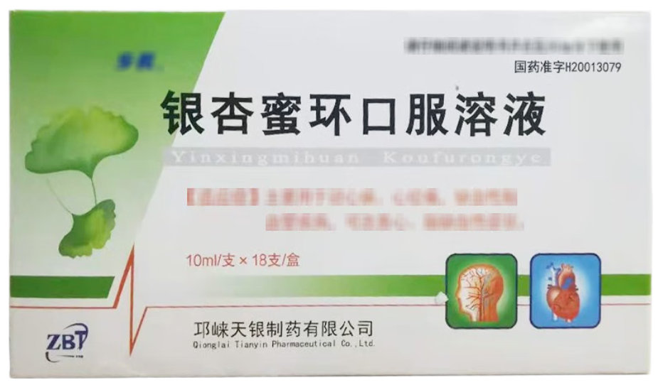 步长 银杏蜜环口服溶液 10ml*18支/盒