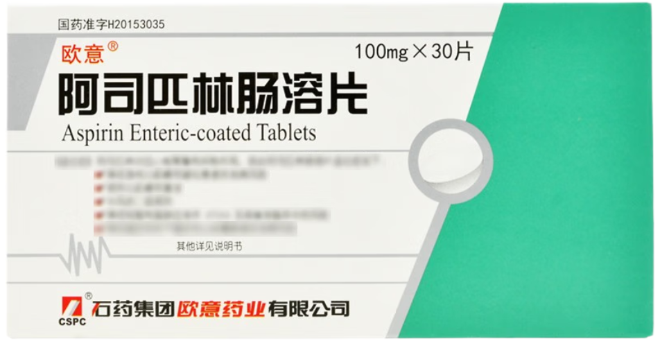 [欧意] 阿司匹林肠溶片 0.1g*30片/盒