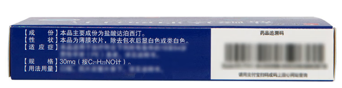 仁和 盐酸达泊西汀片 30mg*6片/盒