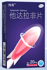 伟哥 他达拉非片 20mg*3片/板*1板