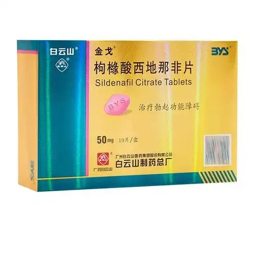 [金弋]枸橼酸西地那非片 助勃+延时+增硬男科用药50mg大剂量持久增硬勃起早泄速效药原装正品泉能 50mg*10片 1盒装