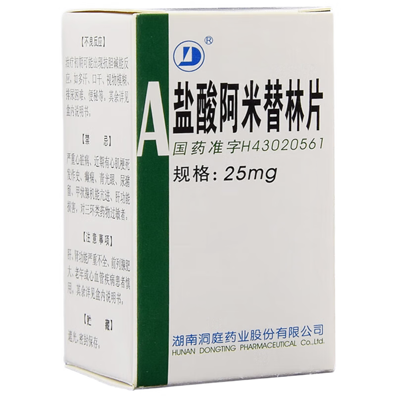 [洞庭] 盐酸阿米替林片 25mg*100片/瓶