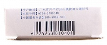 [彼锐] 阿昔洛韦片0.2g*24片/盒