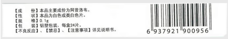 [海王] 阿昔洛韦片 0.1g*24片/盒