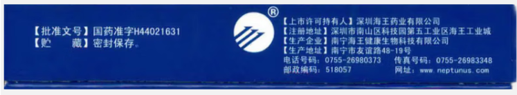 [海王] 阿昔洛韦片 0.1g*24片/盒