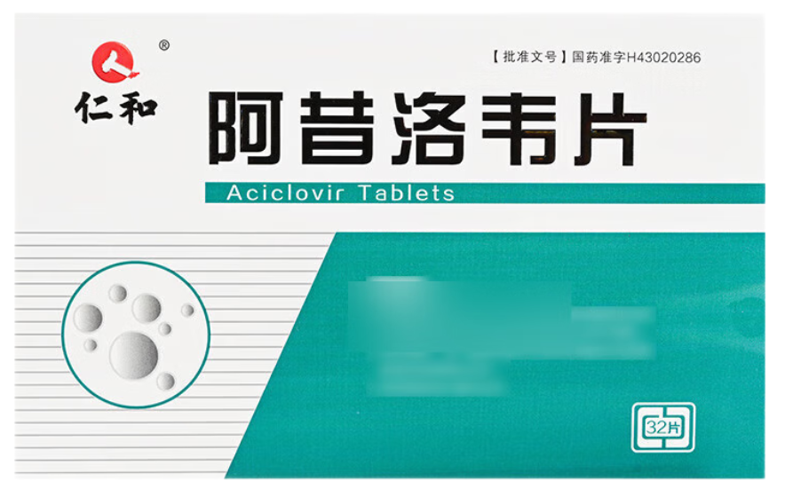 [仁和] 阿昔洛韦片 0.1g*32片/盒
