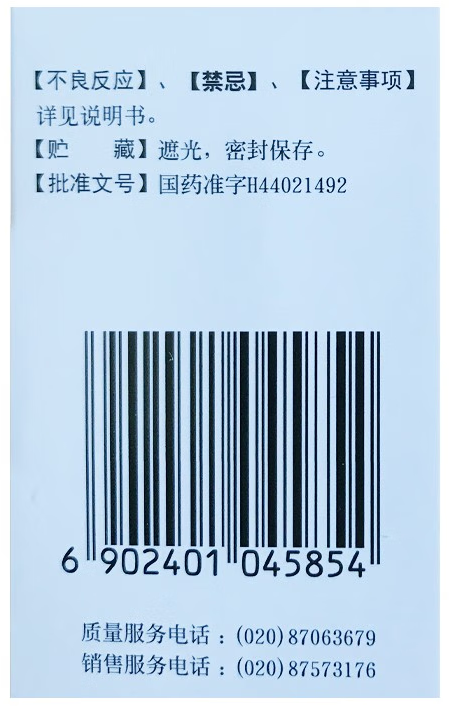 [白云山] 别嘌醇片0.1g*100片/盒