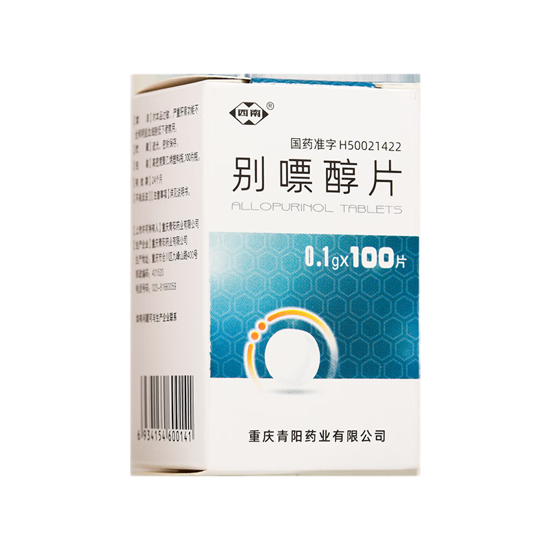 [西南]别嘌醇片 0.1g*100片