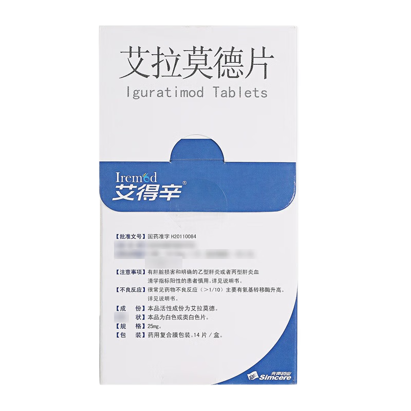 [艾得辛] 艾拉莫德片 25mg*14片/盒