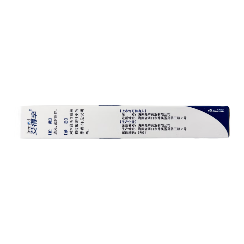 [艾得辛] 艾拉莫德片 25mg*14片/盒