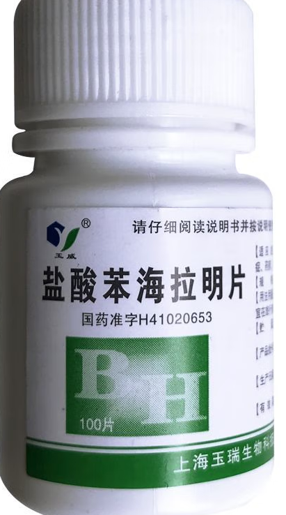 [玉威] 盐酸苯海拉明片 25mg*100片/盒