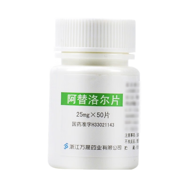 [万晟] 阿替洛尔片25mg*50片/盒