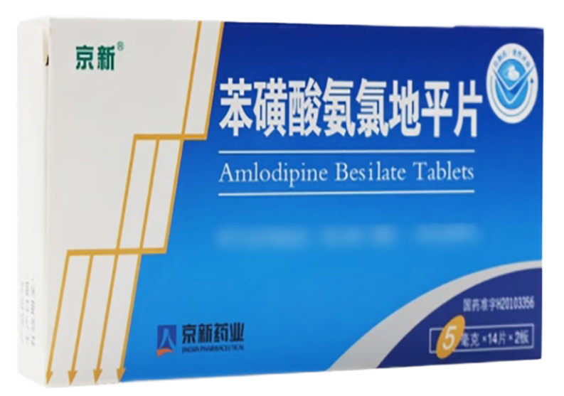 [京新] 苯磺酸氨氯地平片 5mg*28片/盒