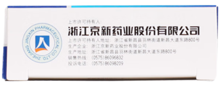[京新] 苯磺酸氨氯地平片 5mg*28片/盒