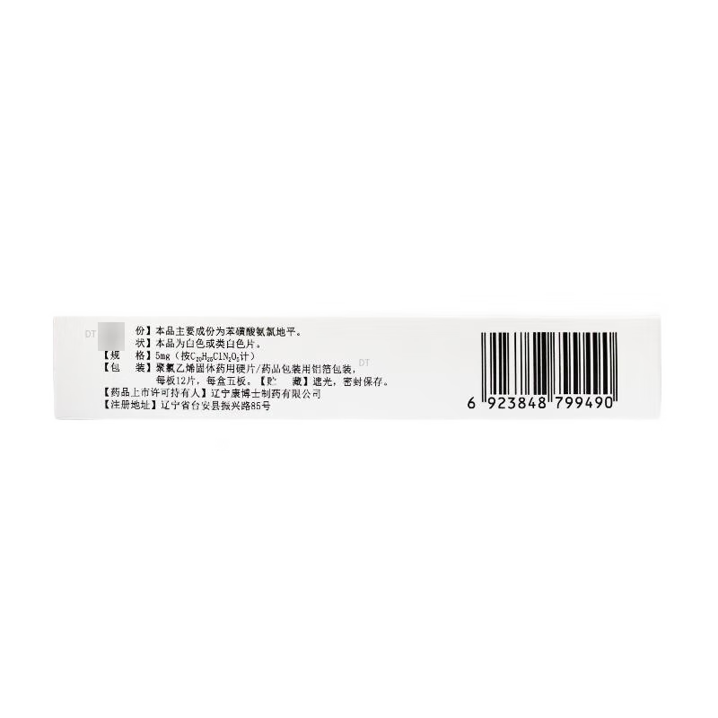 [康博士] 苯磺酸氨氯地平片 5mg*60片/盒