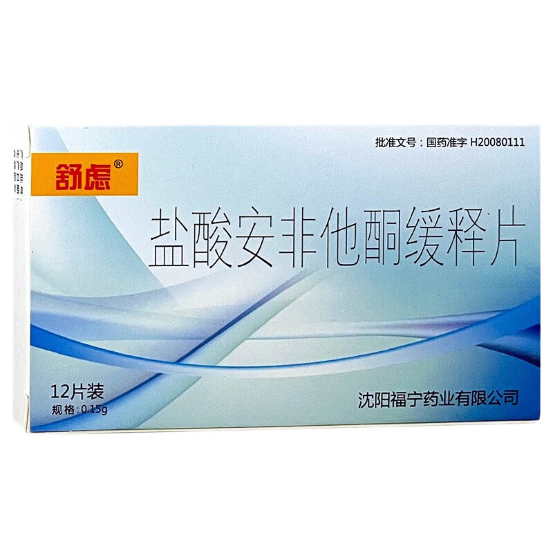 [舒虑]盐酸安非他酮缓释片 0.15g*12片