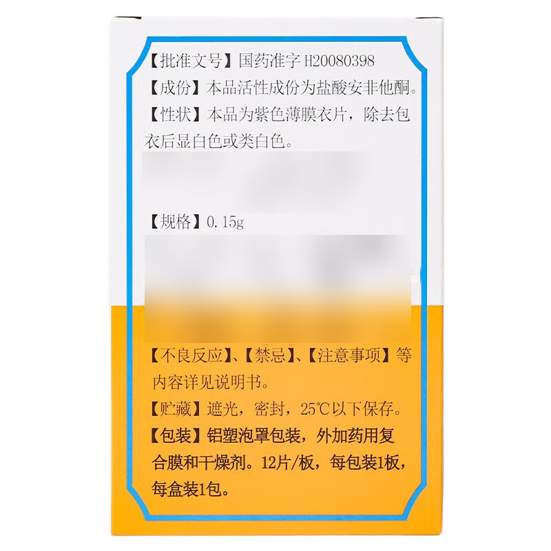 [迪沙] 盐酸安非他酮缓释片 0.15g*12片/盒