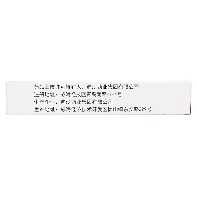 [迪沙] 盐酸安非他酮缓释片 0.15g*12片/盒