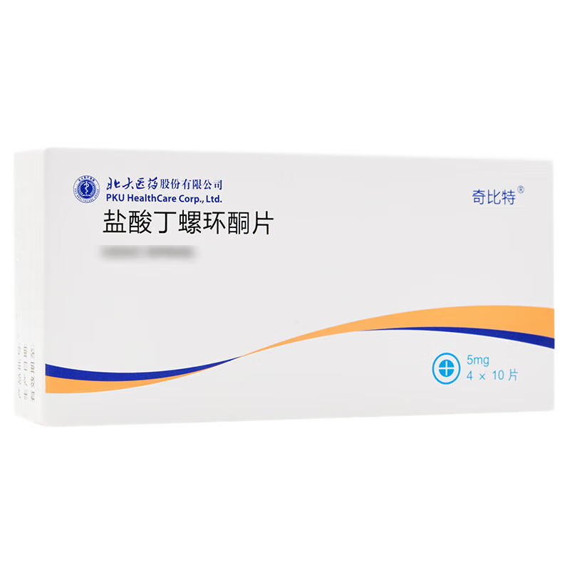 [奇比特] 盐酸丁螺环酮片5mg*40片/盒