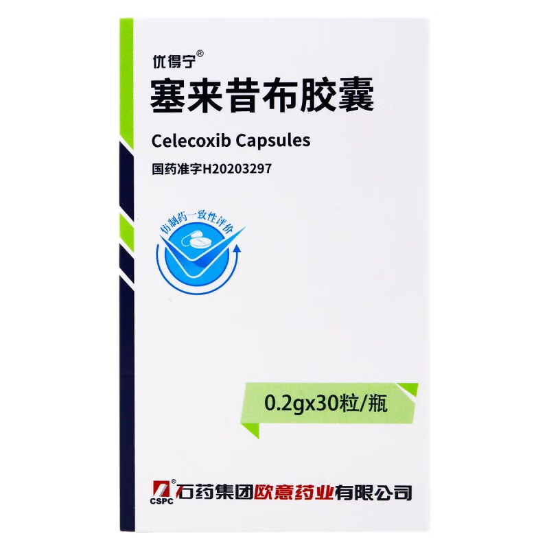 [优得宁] 塞来昔布胶囊0.2g*30粒/盒