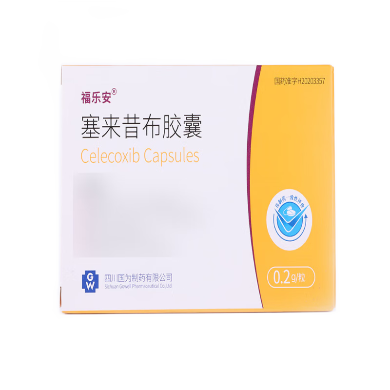 [福乐安]塞来昔布胶囊 0.2g*20粒