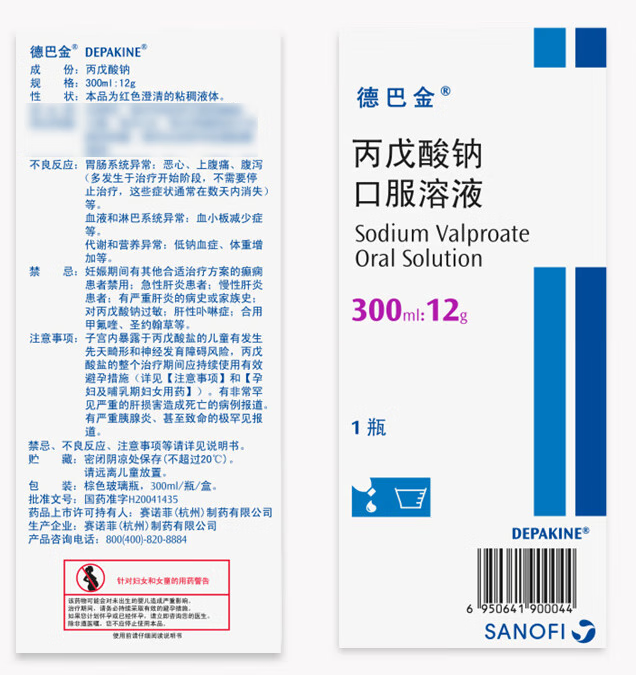 【原研药】德巴金 丙戊酸钠口服溶液 300ml:12g/盒